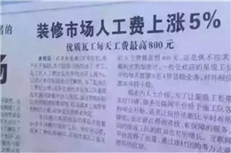 2018年重庆装修公司装修价格会不会涨？