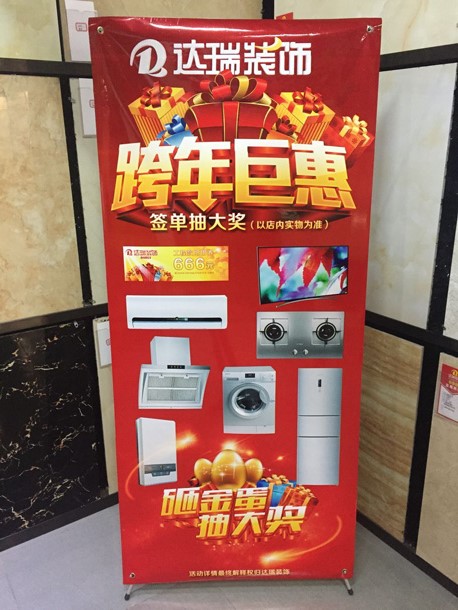 大学城装修公司：岁末钜惠，年终大奖