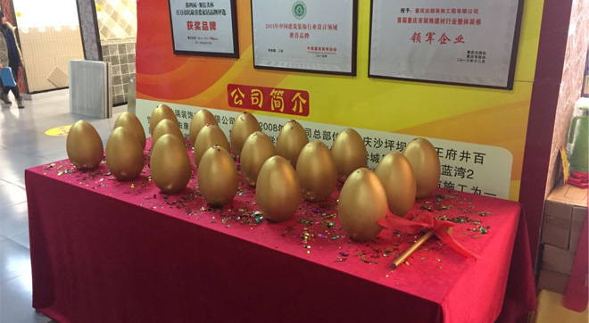 大学城装修公司：岁末钜惠，年终大奖