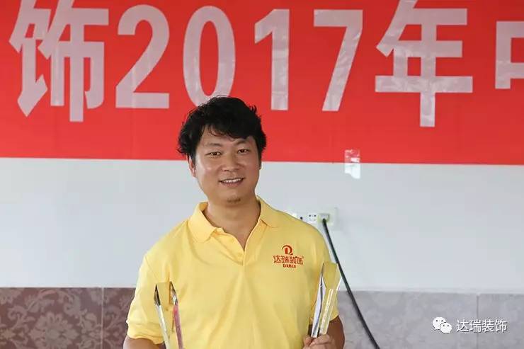 达瑞装饰