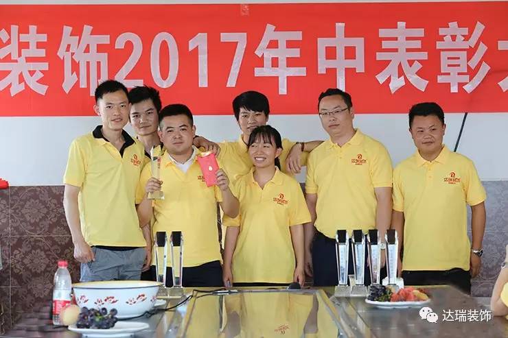 达瑞装饰